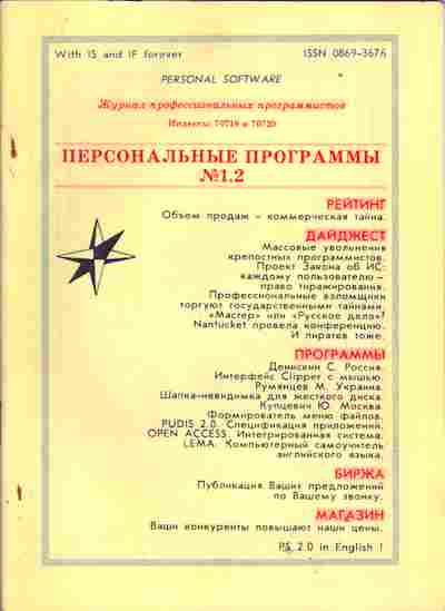Книга Персональные программы №1,2, 42-8, Баград.рф